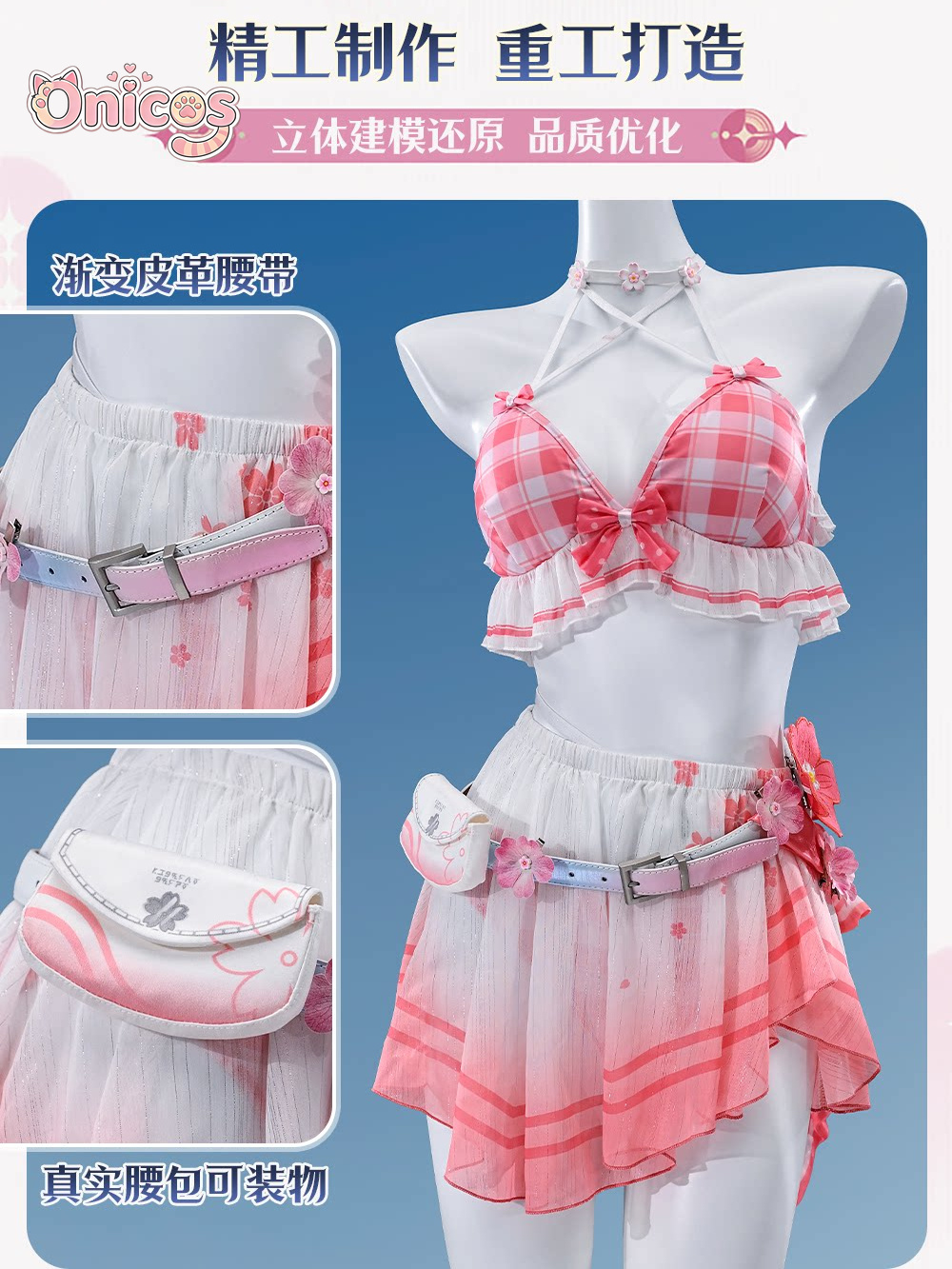 Party Games Summer - Wuthering Waves CHISA Chisa: Peach Ice‌