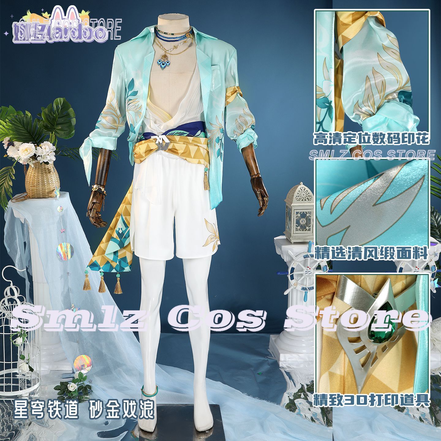 Game Aventurine Cosplay Costum - Party Games Summer ulasan dan harga
